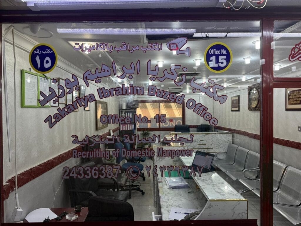 full time maid agency in Kuwait BO ZAID OFFICE office interior